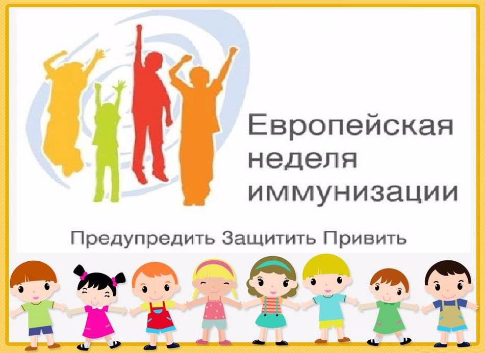 Всемирная неделя иммунизации в Тамбовской области.