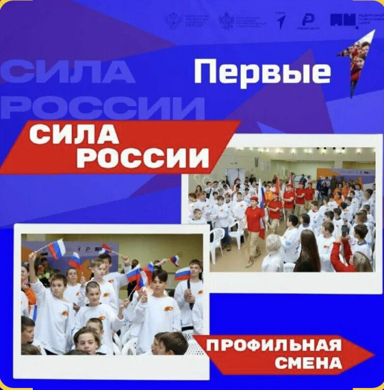 Смена «Сила Тамбовщины».
