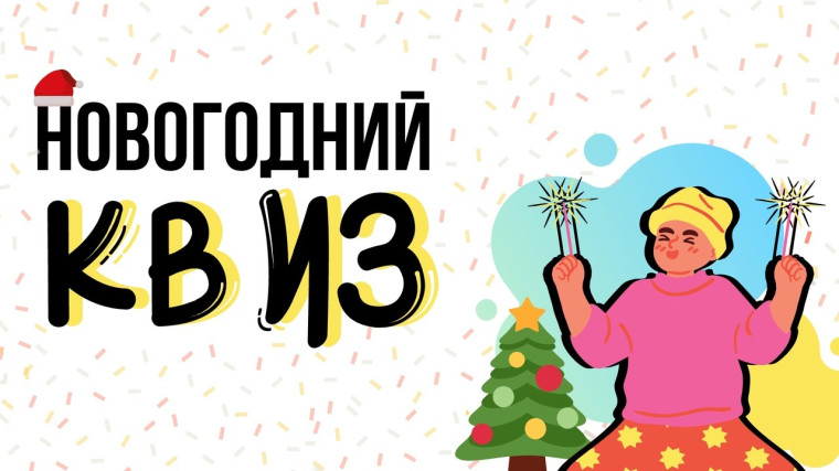 Новый год всё ближе, а мероприятий ещё больше!.