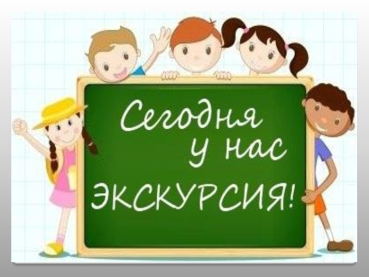 Экскурсия в кондитерскую.