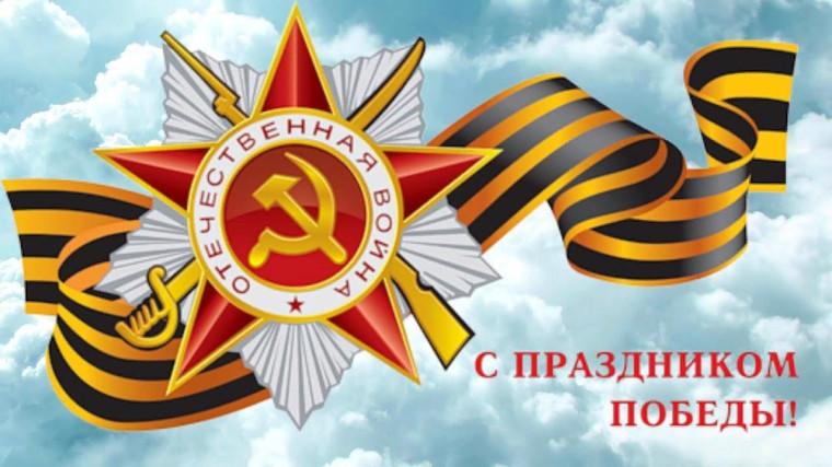 Память поколений.